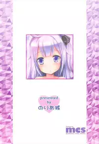 (C93) [Noriajou (Shiroi Noria)] Onii-chan no Tame ni Ganbaru (Azur Lane) [Chinese] [嗶咔嗶咔漢化組]