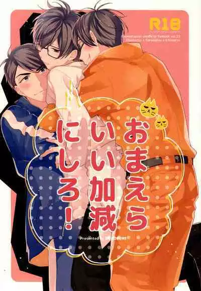 Omae ira iikani ni Shiro!