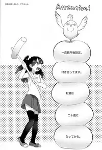 (SUPER22) [Hanada (Momose)] Otou-san Gomennasai! (Tamako Market)