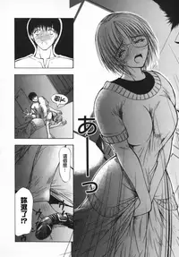 [Shijima Yukio] Aizen [Chinese] [大好春梦个人汉化] [Decensored]