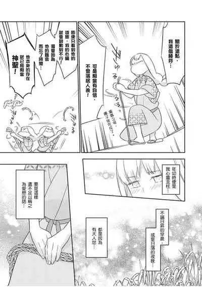 [鶴来いちろ] 忍ぶ恋ほど －好きすぎる旦那さまに溺愛されてます？ | 忍者關不住～最愛最愛的高富帥老公無可救藥地寵溺我－第10話 [Chinese] [莉赛特汉化组]