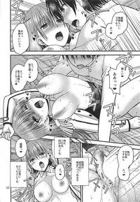 (C93) [Misaki Teishoku. (Misaki Kaho.)] Yakimochi Ooi to Renjun to (Kantai Collection -KanColle-)