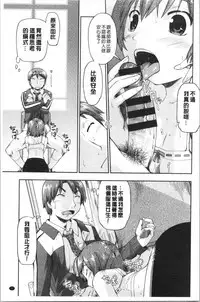 Enchu-Musume | 援助交際娘