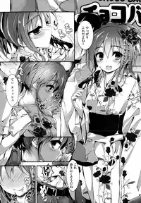 [Yagami Shuuichi] Oshioki Suru yo