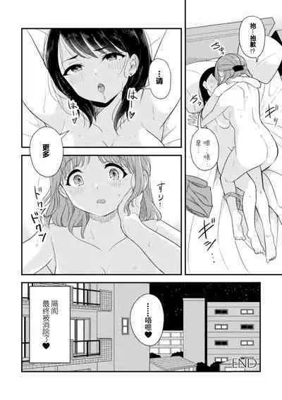 2D Comic Magazine Yuri Saimin Vol. 2