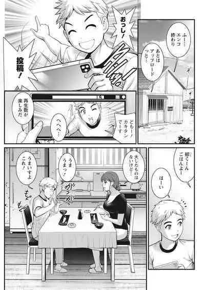 Meshibe no Sakihokoru Ch. 1-14