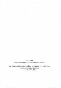 (C87) [Two-D Brief (Sumomo)] KANNA "M" STYLE (Shinohayu the dawn of age)