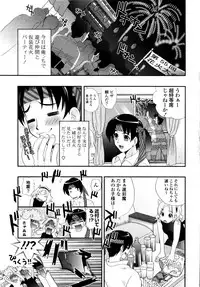 [Kojima Saya] Love Milk