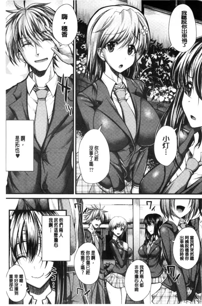 Gokkyun Fellamatio | 極吸 絕致的口交術