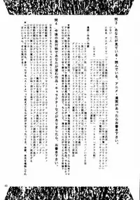 (C56) [Studio Retake (Kobayashi Masakazu)] Ese Naderaa Ver 1.5 <Kanzenban> (Martian Successor Nadesico)