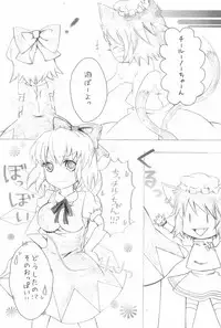 (C76) [A-ne. (Kure Kou, Kure Iroha)] Shiki Yuugi (Touhou Project)