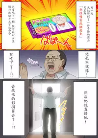 [Tomobukiya] Irohasu Sennou (Yahari Ore no Seishun Love Come wa Machigatteiru.) [Chinese] [魔劍个人汉化]