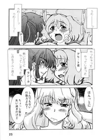 (C74) [Nazonokai (Mitamori Tatsuya)] Kishou Tenketsu 6 (Macross Frontier)