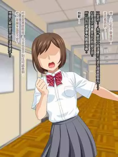 Mannish Musume No Honne Wa Sukebe Na Bakunyuu Musume