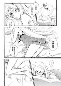 (SUPER23) [Kaicho-Maniax (Nanami Yasuna)] OREYOME QUEEN (Wild Arms 5) [Chinese] [屏幕髒了漢化]