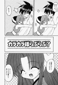 [Fujimoto Sei] Karakara-sama Sono Ichi