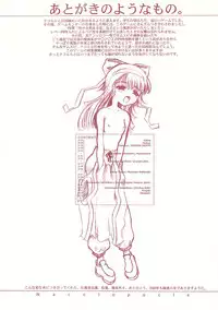 [Reminiscences] Nacolopocle Red Version (Samurai Spirits)