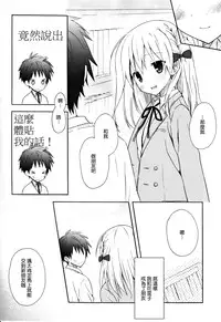 [Komiya Yuuta] Candy Puff Shokai Genteiban + Mini Art Collection [Chinese] [無邪気漢化組]