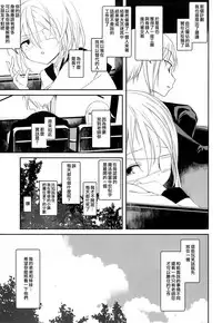 [111 Touban (1-gou)] Kaisoikkenchou Midori no Yubi Jou [Chinese] [瑞树汉化组] [2018-05-07]