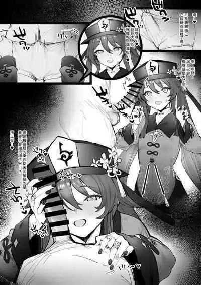 [remora]原神合集