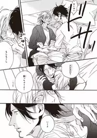 [Megu Iroha] Kare no Hatsukoi wa, Doku ka Arui wa