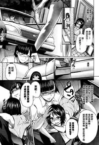 [Yumeno Tanuki] jc-t Haramitai-kei Joshi [Chinese] [篆儀通文書坊漢化]