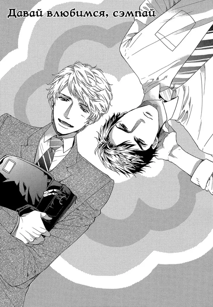 Zutto Isshou ni Kurashimashou