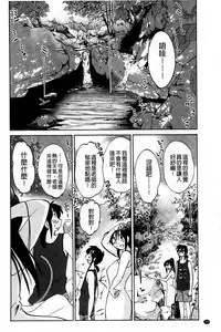 [TsuyaTsuya] Tatoeba Haha ga Extra Aka | 即使是母親 Extra 赤 [Chinese]