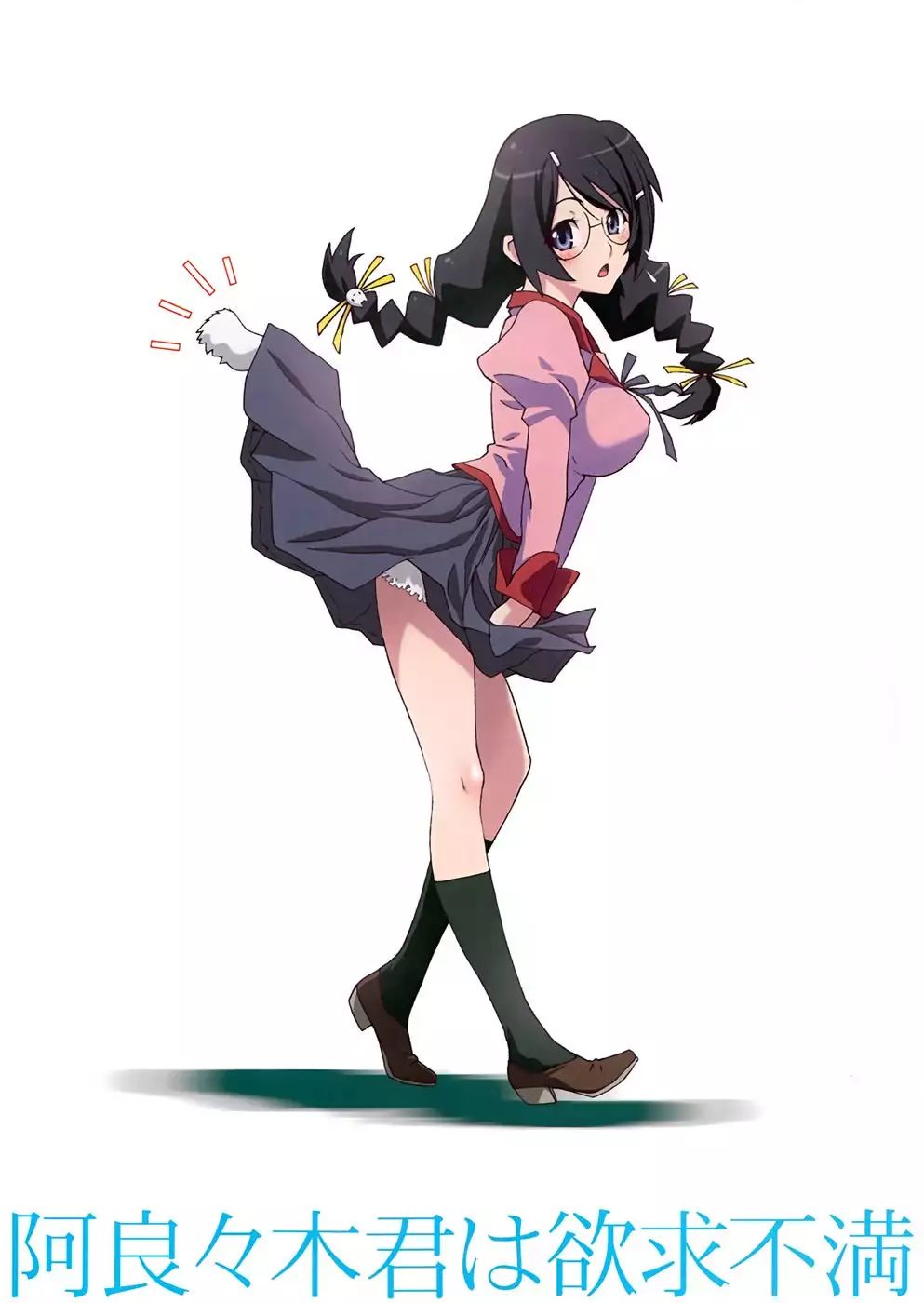 Araragi-kun Ha Yokkyuufuman