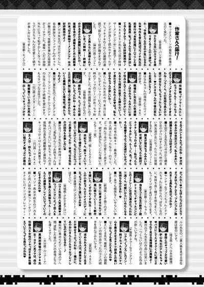 COMIC Shingeki 2024-04