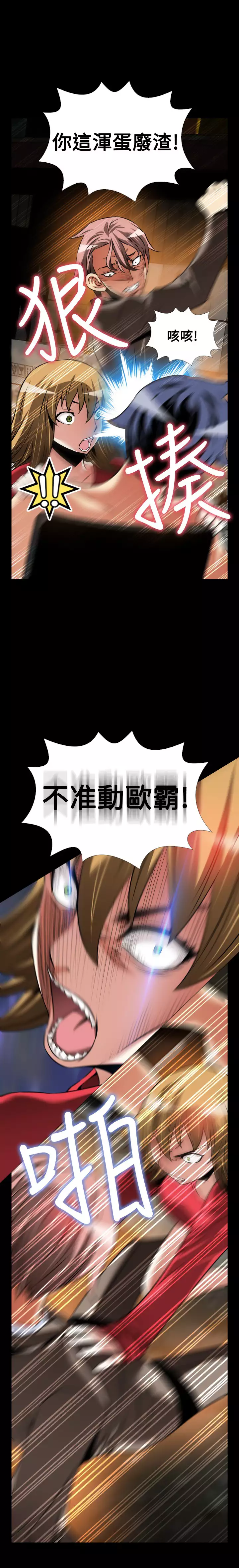 Love Parameter 恋爱辅助器 101-111 中文