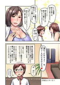 [Jukujuku Juvenile (Seibee)]	Nigate na Kansai no Obasan ni Azukerareta Atsui Atsui Natsu no Yoru
