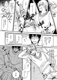 [OVERDOSE (Hashiba Yachi)] Chikaku Kyouyuu Access Decontrol (Fate/Zero) [Digital]