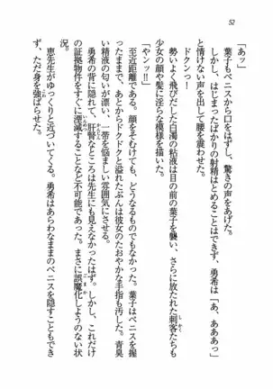 Evergreen～ぼくの四姉妹