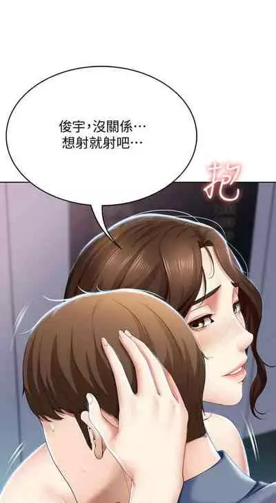 [週四] [嫌疑犯H & 金Zetta] 寄宿日記 1-43 官方中文（連載中）