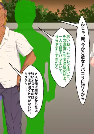 Boku o Ijimeteita Kuzuo ni Kanojo o Netoraremashita.