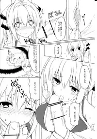 (C87) [Marshmallow x Whip (kyou)] Amatsuyu Brilliant Park (Amagi Brilliant Park)