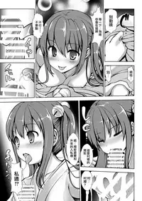 [Kaitsushin (Namamo Nanase)] Tentama Miko [Chinese] [无毒汉化组] [Digital]