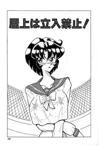 [Okuya Sei] megumichan to ecchi