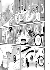 [valssu (Charu)] Roshutsu Shoujo Nikki Soushuuhen 3 Satsume [Chinese] [流星,尼尔,清纯突破汉化组汉化,你哟重嵌] [Digital]