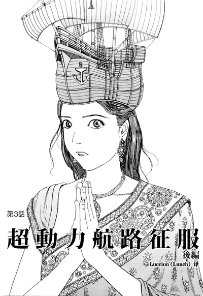 [Kago Shintarou] Chou Douryoku Mouko Daishuurai - The Ultra Power Mongol Invasion | 超动力蒙古大袭来 [Chinese] [Luccion]