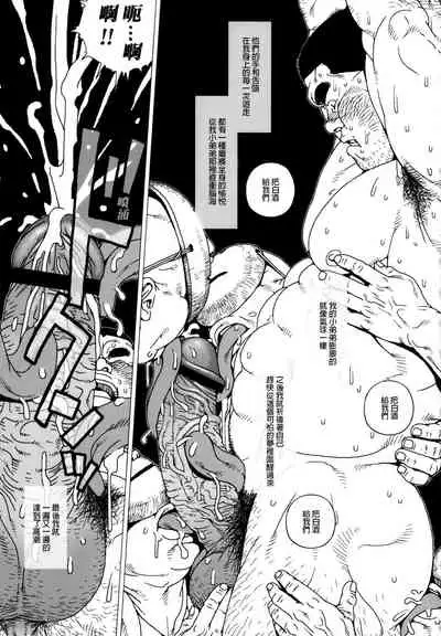 On Yama-san to Shiroi Sake | 山神大人与白酒