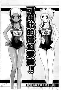 [Gyonikun] Nakadashi Cosplay | 體內射精♥與角色扮演 [Chinese]