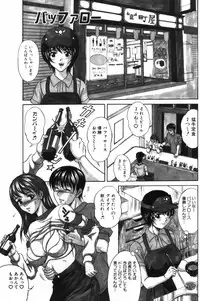 [Amano Hidemi] Pheromone