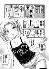 [Noise] Kinjo no Ko ga Short Pants o Haite Ore o Yuuwaku shite Kurundaga [Chinese] [篆儀通文書坊漢化]