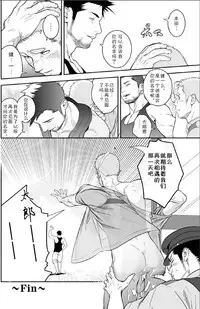 [Mentaiko (Itto)] Priapus 2 | 普里亚普斯 2 [Chinese] [黑夜汉化组]