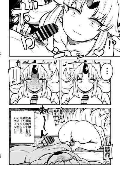 skeb na Gensou Shoujo Syuu 3