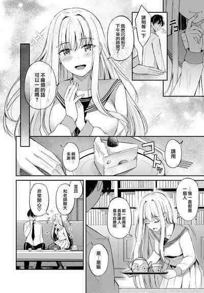 [KonKa] Queen's discipline ~ prologue~ (COMIC BAVEL 2023-01) [Chinese] [大鸟可不敢乱转汉化] [Digital]