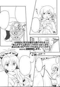 (COMIC1☆6) [Shin Hijiridou Honpo (Hijiri Tsukasa)] Tomoe Mami (30) to Takkun (18) (Puella Magi Madoka Magica)