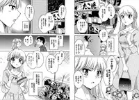 [Pon Takahanada] KOMA-TAN vol.01